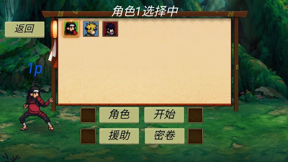 忍界对决