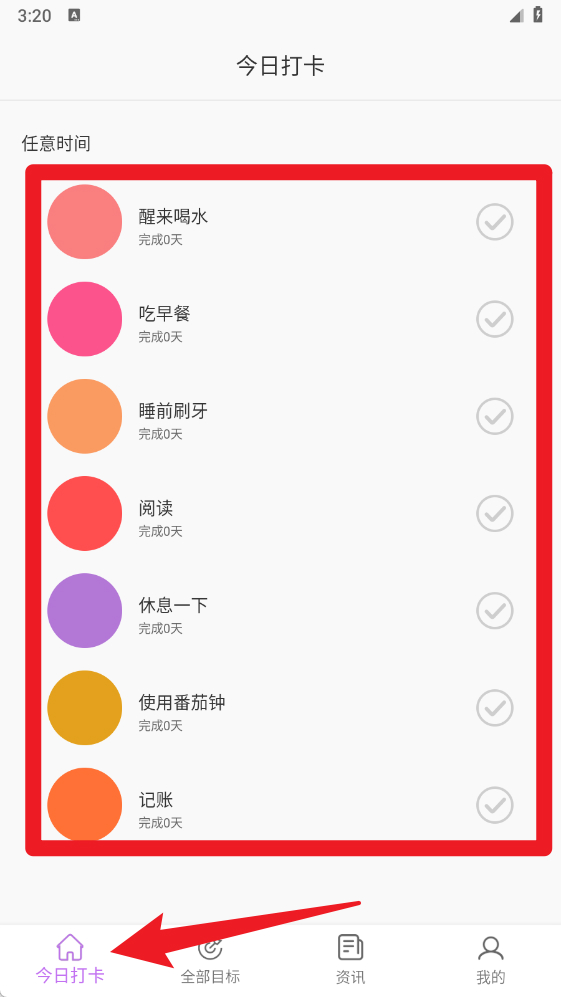 玉米打卡