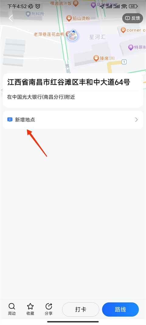 高德地图