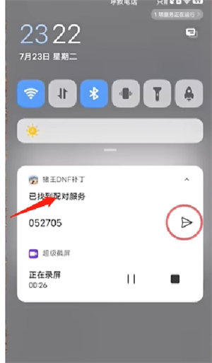 猪王DNF补丁