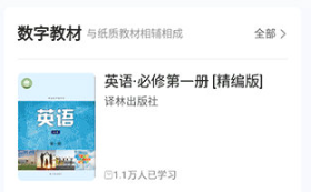 凤凰数字教材