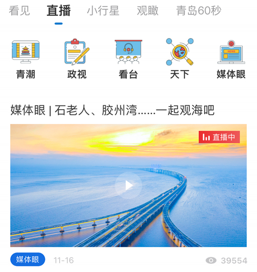 观海新闻
