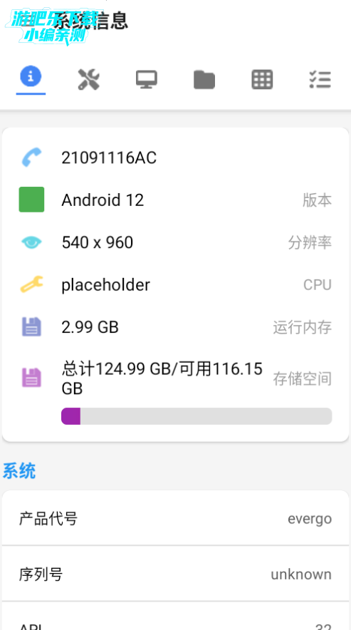 甲壳虫adb助手高级版免root