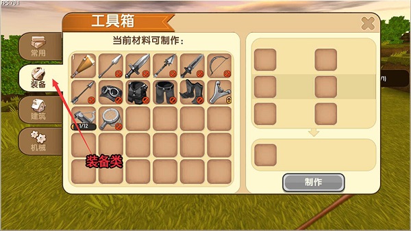 迷你世界最新版本