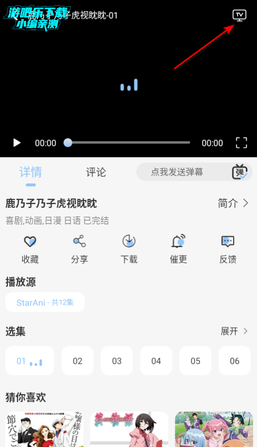 StarAni星绘映动漫官方版