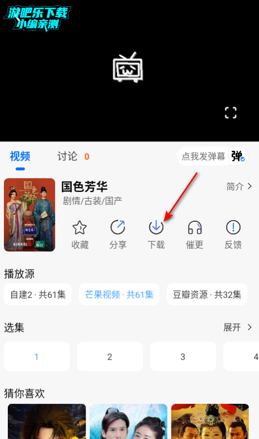 紫金草视频去广告版