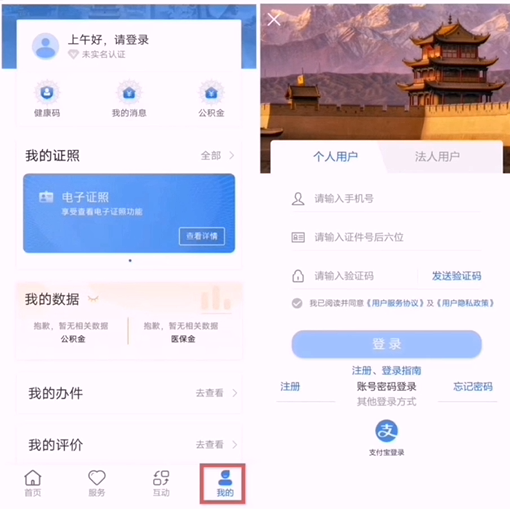 甘肃政务服务网