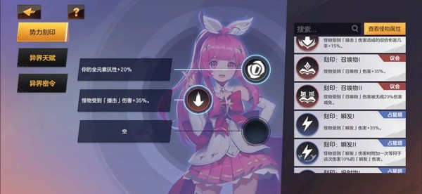 绯梦契约手游新手攻略4