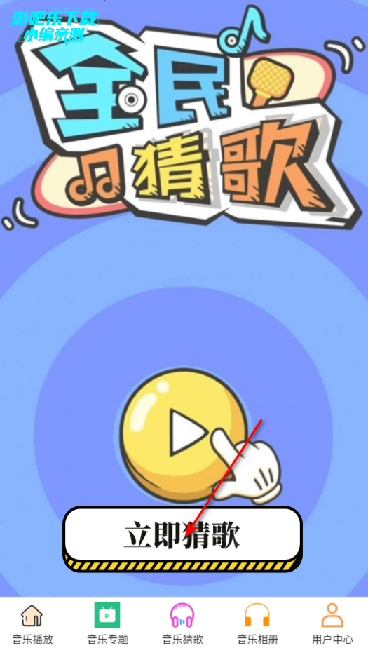 小元音乐app最新版