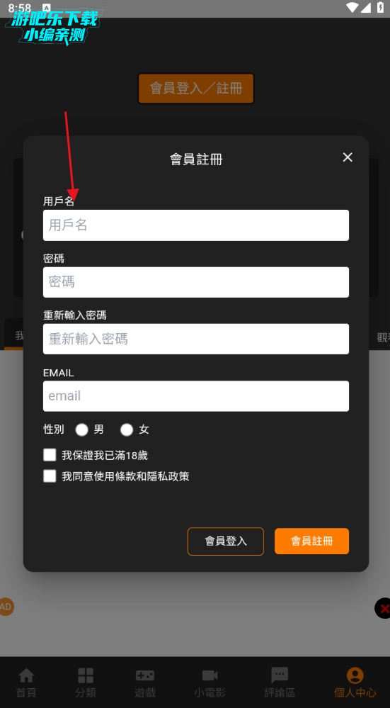 jmcomic3官方正版下载