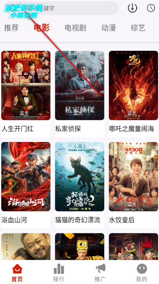 爱影视无广告破解版