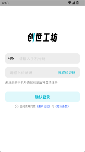 创世工坊