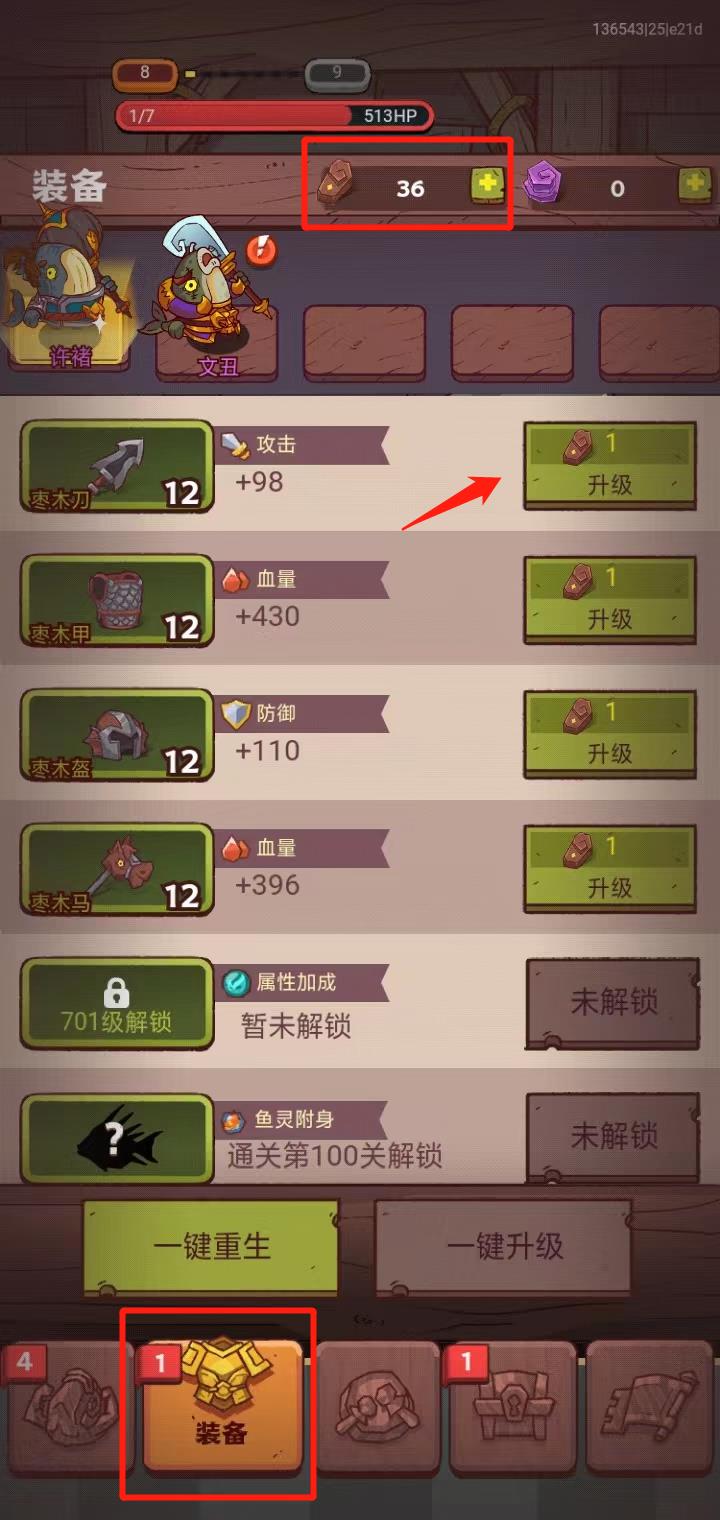 咸鱼之王国际版