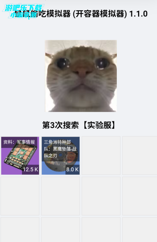 三角洲行动鼠鼠得吃模拟器最新版2025