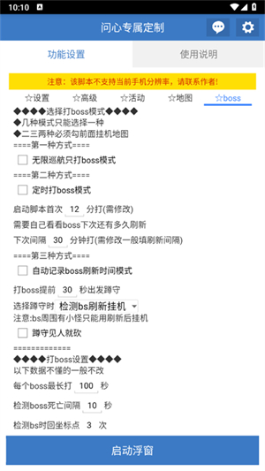 问心专属定制