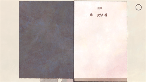 新生活