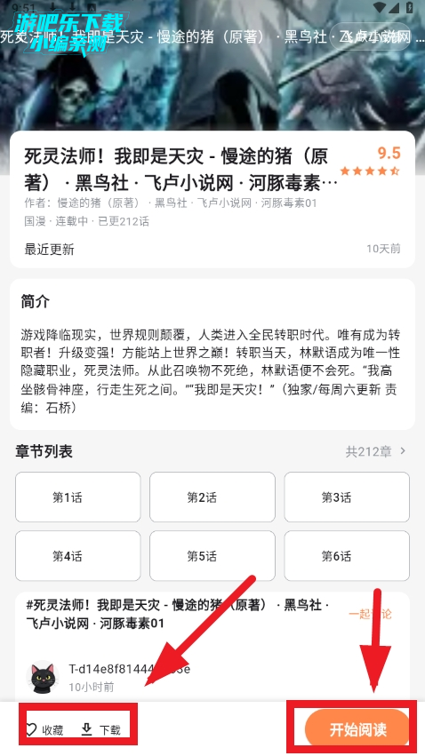 喵呜漫画去广告版下载