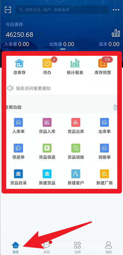 仓库通