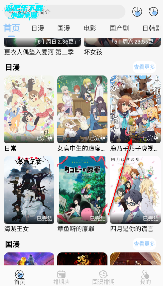 StarAni星绘映动漫官方版