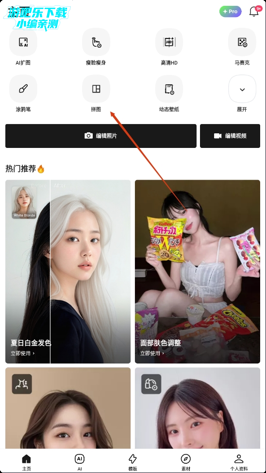 轻图破解版最新版下载