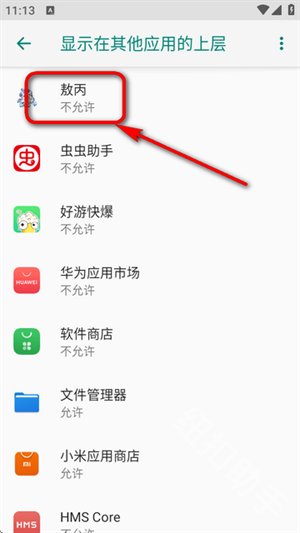 敖丙直装3.0版本