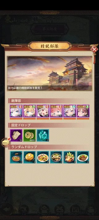少女回战台服