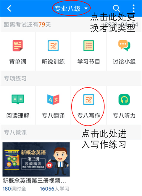 可可英语