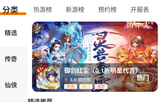 邢游机互娱游戏平台最新版