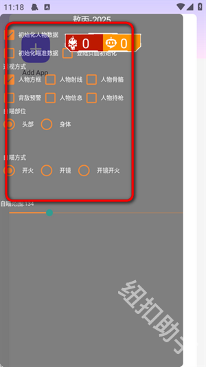 敖丙直装3.0版本