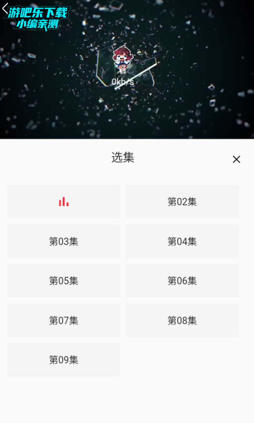幕影四季官方正版