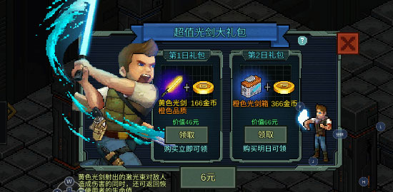 像素危城国际服