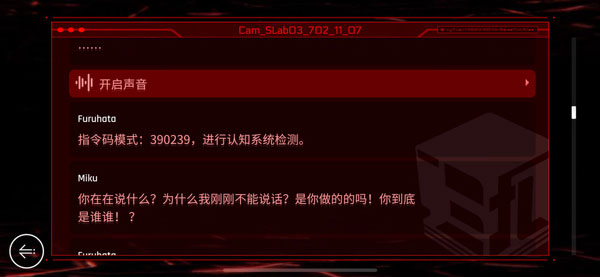音乐世界cytus2