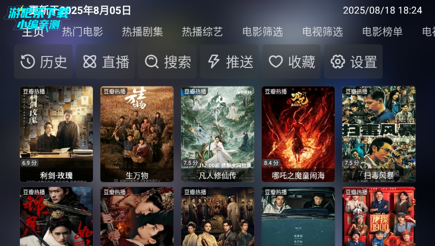 前线影视最新版下载安装