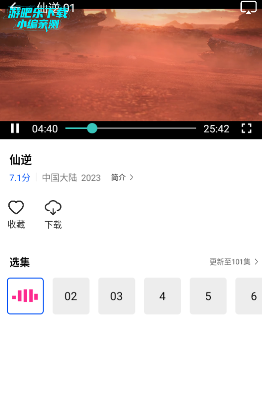 星际视频纯净版app下载