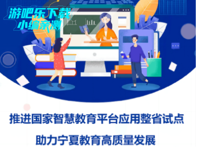 宁夏教育资源公共服务教育平台官方版(宁教云)
