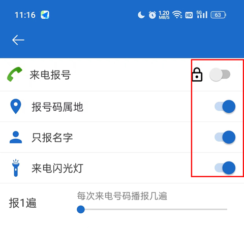 语音王