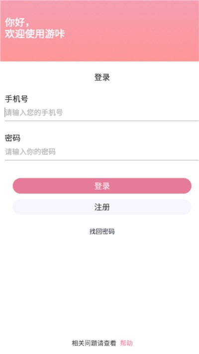 游咔官方正版
