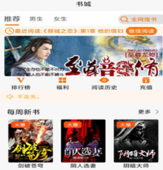 青橙阅读免费版