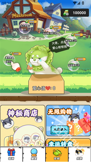 如意送肤