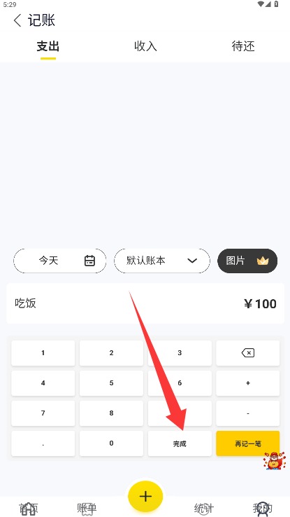 蜜罐钱包