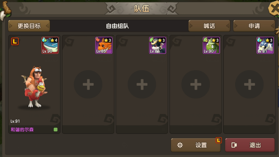 新石器时代