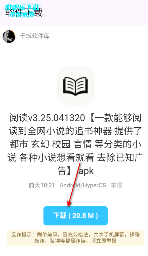 千城聚合库官方版