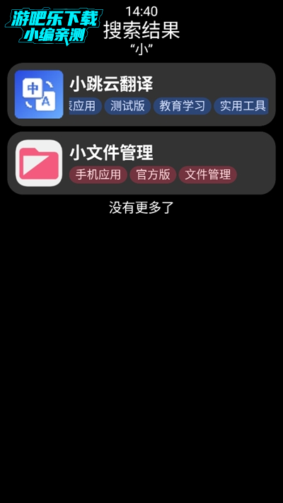 小桃应用商店