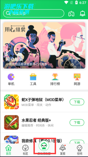 葫芦侠下载安装正版最新版2025