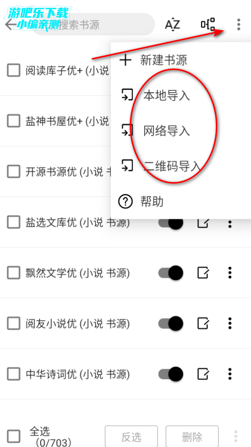 元气小说免费版