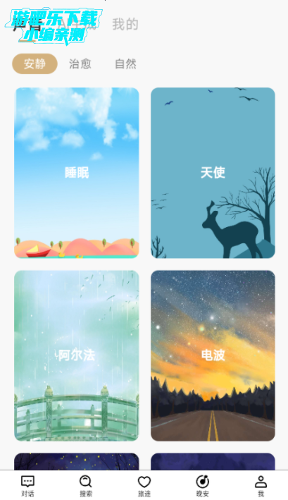 绘言AI虚拟聊天软件免费下载
