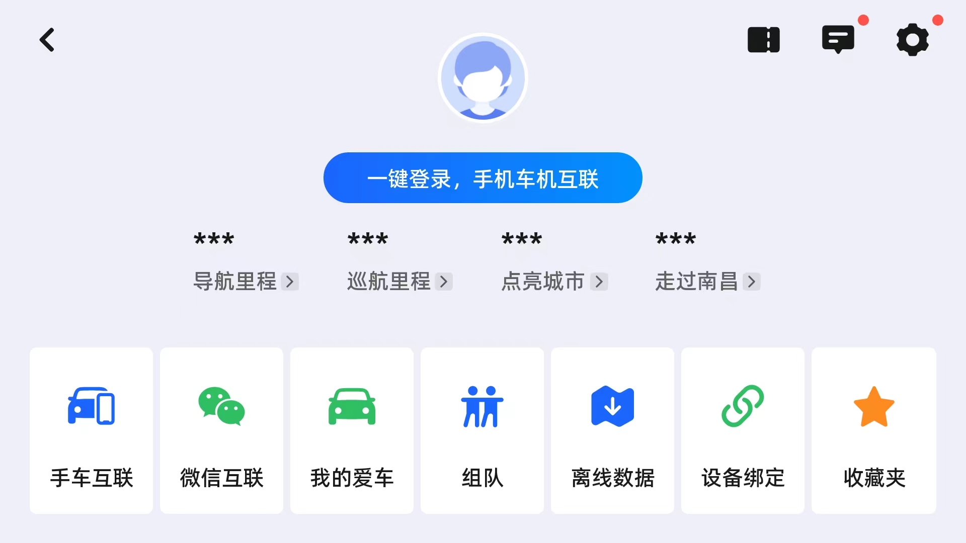 高德地图