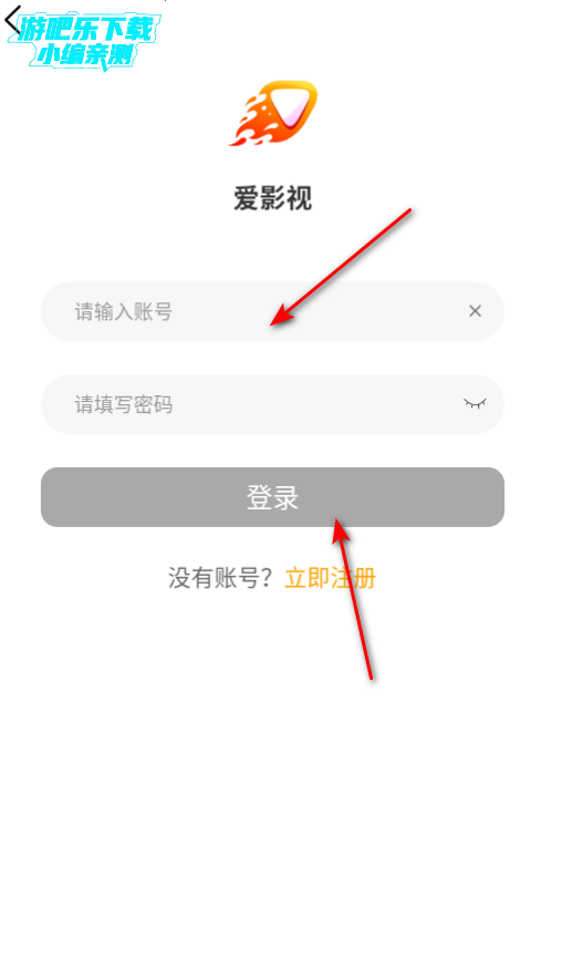 爱影视无广告破解版