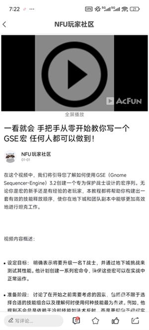 NFU玩家社区