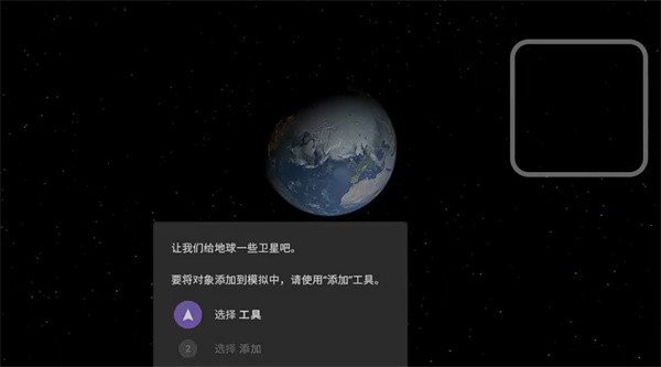 宇宙沙盘2手机版